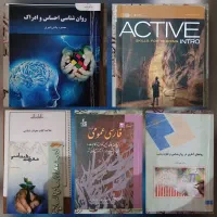 کتاب دانشگاهی رشته روانشناسی