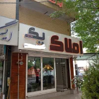 130-متر-واحد-جمهوری-الهیه-پزشک-بیهقی