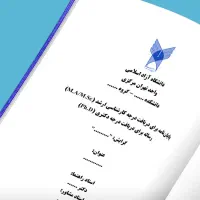 پایان نامه، پروپوزال و مقاله