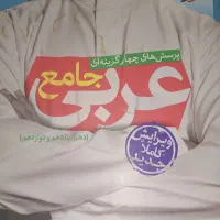 کتاب کنکوری تجربی|کتاب و مجله آموزشی|تهران, بلوار کشاورز|دیوار