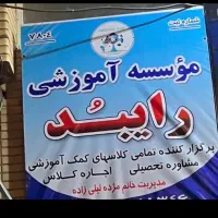 کلاس گویندگی و فن بیان بزرگسالان