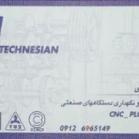 تکنسین دستگاه های صنعتی