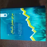 کتاب مرجع تحلیل تکنیکال