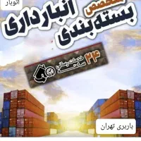 وانت نیسان بار ظریف کار|خدمات حمل و نقل|تهران, امانیه|دیوار