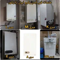 تعمیر پکیج/ ابگرمکن دیواری و زمینی/تعمیرکارپکیج/|خدمات پیشه و مهارت|کرمانشاه, |دیوار