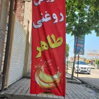 چاپ پرچم ساحلی/ساتن کره ای اصل/با ساختار مستحکم|خدمات رایانه‌ای و موبایل|کلاله, |دیوار