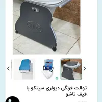 توالت فرنگی دیواری تاشو برند سینکو|لوازم سرویس بهداشتی|همدان, |دیوار