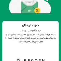 ویپاد نصب کن هدیه بگیر