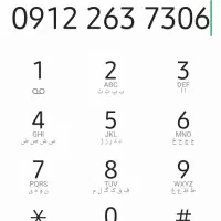 فروش سیم کارت ۰۹۱۲۲۶۳۷۳۰۶