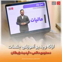 حسابدارشو استخدام شو تضمینی|خدمات آموزشی|پاکدشت, پاکدشت (مامازند)|دیوار