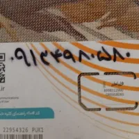 خط دائم۰۹۱۳