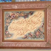 تابلو فرش نفیس