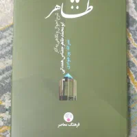 کتاب ادبی . تاریخی