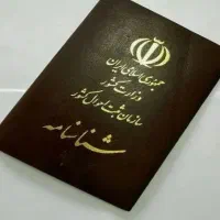 شناسنامه بنانم خانم عزیز زاده