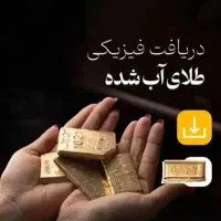 ثبت نام ملی گلد
