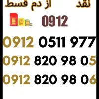 0912.8209806