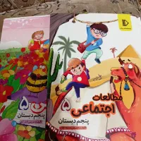 بسته معلم خصوصی پرش پنجم