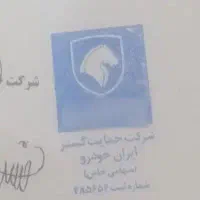 فروش سمند ای اف سون95