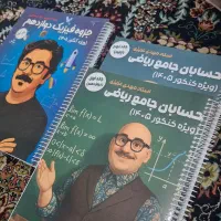 کتاب‌های کنکور ۱۴۰۵، کنکوریوم، مهر و ماه، قلمچی|کتاب و مجله آموزشی|تهران, جیحون|دیوار