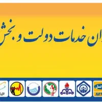 نیروی خانم برای دفتر پیشخوان دولت