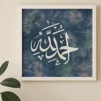دوخت چادر سفید و مشکی