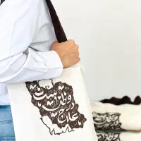 موکب توت بگ پک فرهنگی ساک دستی پارچه ای جشنواره