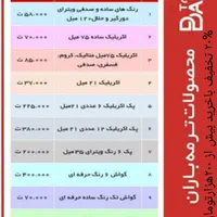 رنگ اکرولیک و گواش حرفه ای|لوازم التحریر|اصفهان, ملک‌شهر|دیوار