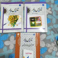 کتاب تدریس یار