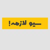طراحی وبسایت و اینستاگرام مارکتینگ