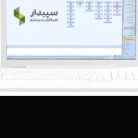 آموزش نرم افزار سپیدار