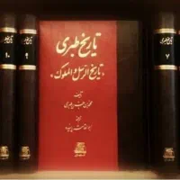 مجموعه کتاب های تاریخ طبری و تاریخ تمدن|کتاب و مجله تاریخی|تهران, قزل قلعه|دیوار