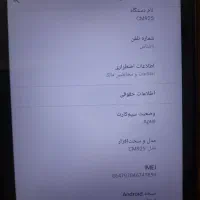 تبلت|تبلت|اندیشه, شهرک المهدی|دیوار