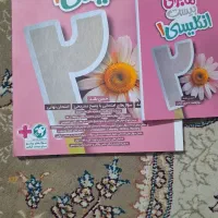 کتاب دهم تجربی|کتاب و مجله آموزشی|شیراز, دارالرحمه|دیوار