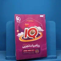 کتاب ایکیو چاپ ۱۴۰۳