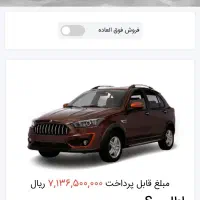 فروش حواله اطلس S