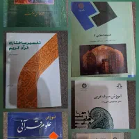 کتاب دانشگاهی