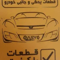 استخدام برق خودرو