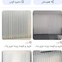 پرده های حریر و مخمل