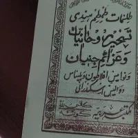 کتاب دعا