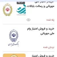 فروش ۳۰۰م ۱۸ماه بانک ملی مهربانی