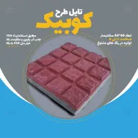 سنگ مصنوعی / موزاییک بتنی / اکسپوز نما/ تایل کف|عمده‌فروشی|مشهد, امیریه|دیوار