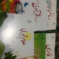 کتاب اول دبستان نو نو