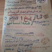 کتب کمک آموزشی|کتاب و مجله آموزشی|رشت, دیلمان|دیوار