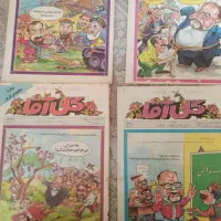 مجلات گل آقا دهه هفتاد|کتاب و مجله ادبی|تنکابن, |دیوار