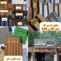 انواع ترمووال