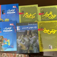 کتاب کار کنکور هنر