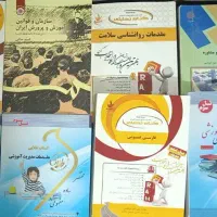 کتاب علوم تربیتی