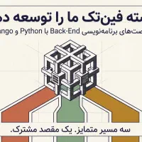 جذب کارآموز برنامه‌نویسی (با چشم‌انداز استخدام)