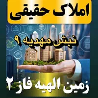 الهیه ارزش امروز اعتبار اینده اطمینان در سودفاز دو