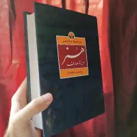 کتاب دایره المعارف هنر